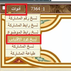 الاســـم:	showpost.jpg
المشاهدات: 5486
الحجـــم:	29.3 كيلوبايت